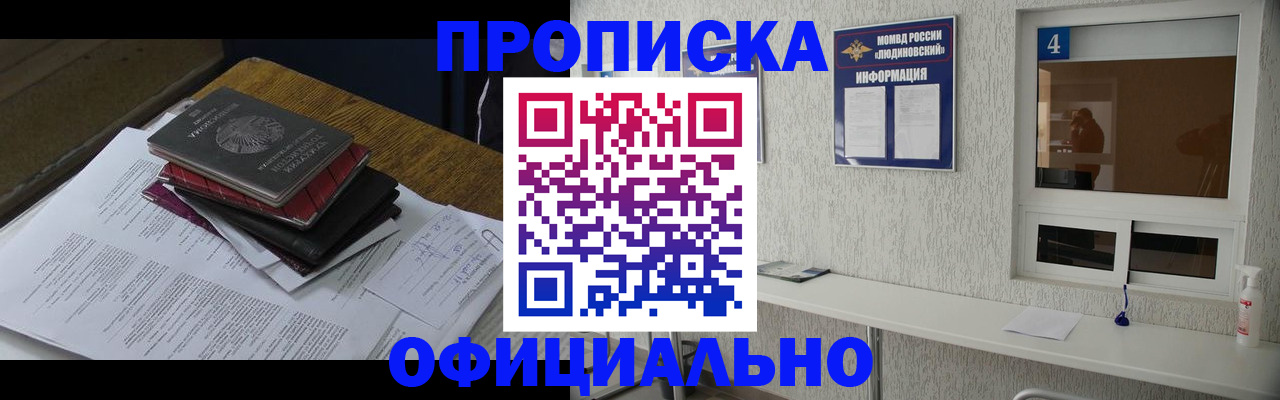 прописка для военкомата в Аркадаке